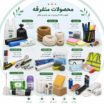 متفرقه