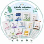 محصولات تک نفره