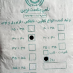 نایلکس دسته دار 40*30 نامی پلاست