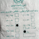 نایلکس دسته دار 47*37 نامی پلاست