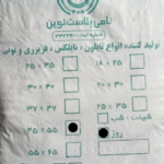 نایلکس دسته دار 55*45 نامی پلاست