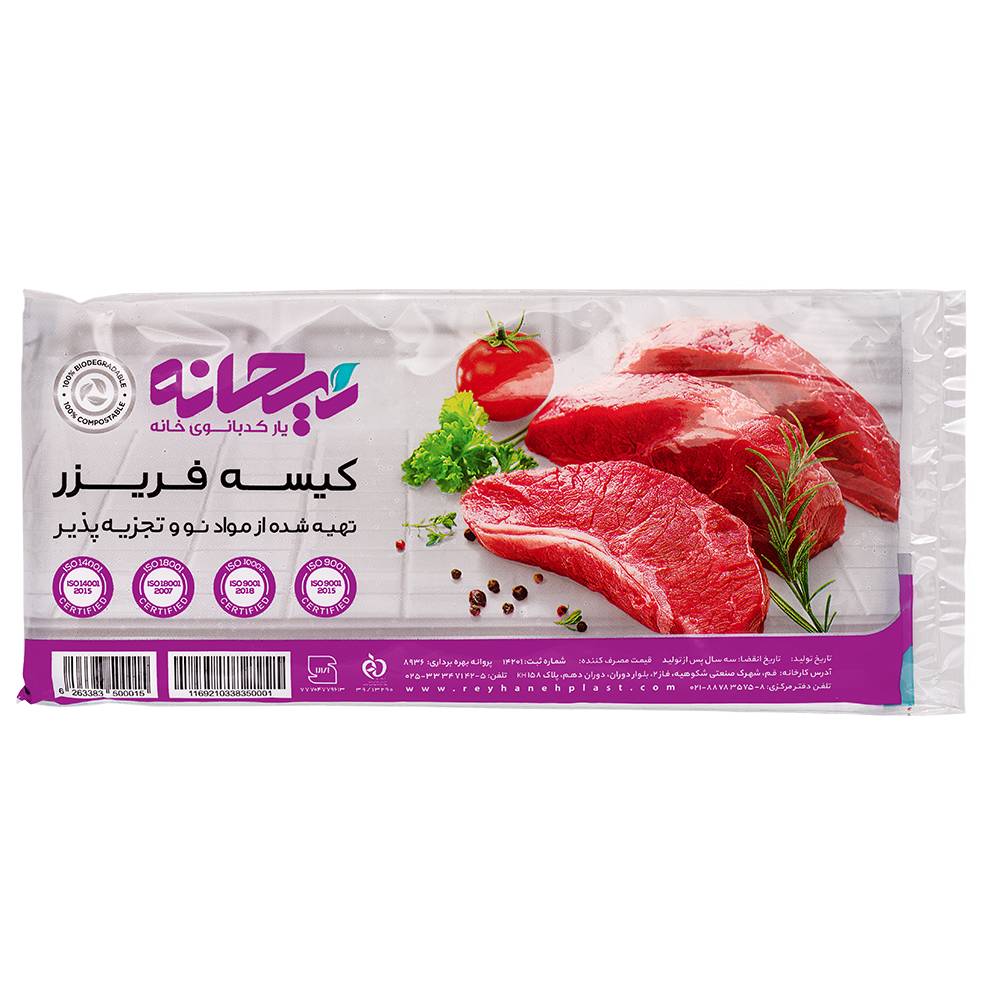 product_1699794723_WNPG3 کیسه فریزر شیت ریحانه - تصویر 1