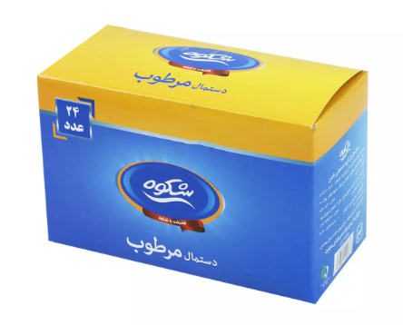product_1711360626_VMQCV دستمال مرطوب دست و صورت شکوه - تصویر 1