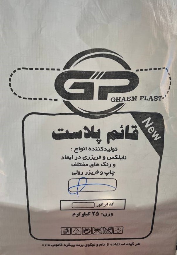 product_1712394895_VAW1T نایلکس دسته دار 75*65 قائم پلاست - تصویر 1
