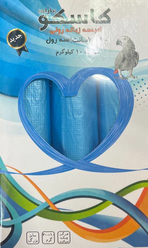 product_1715515205_D5PPI کیسه زباله رولی سایز بزرگ برند کاسکو - تصویر 1