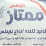 کیسه نانی/ باگتی 90*70 برند ممتاز