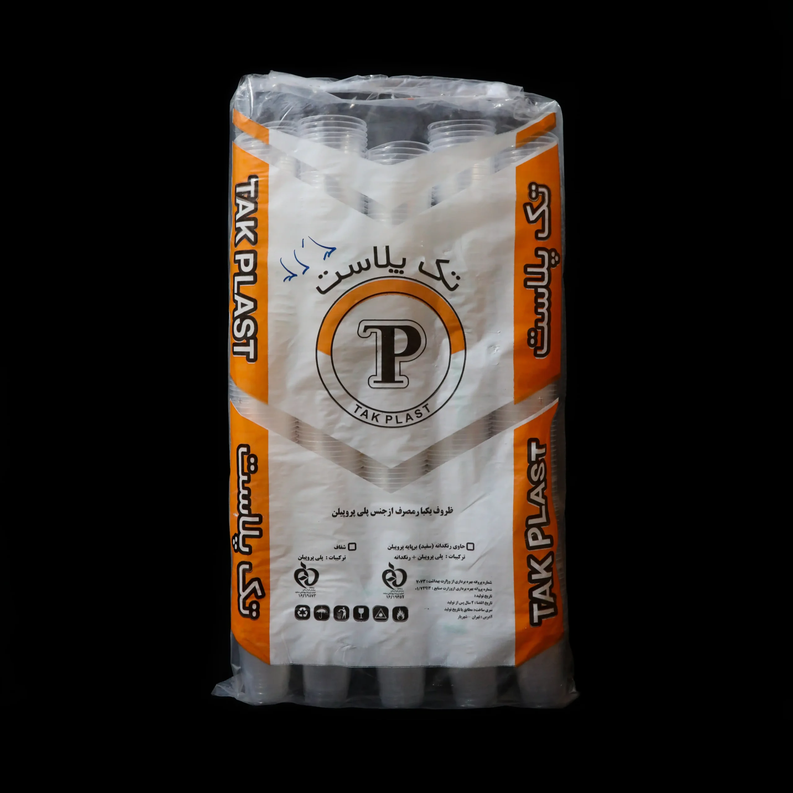 product_1722858542_Y3PVQ لیوان یکبارمصرف 500 عددی تک پلاست (نارنجی) - تصویر 1