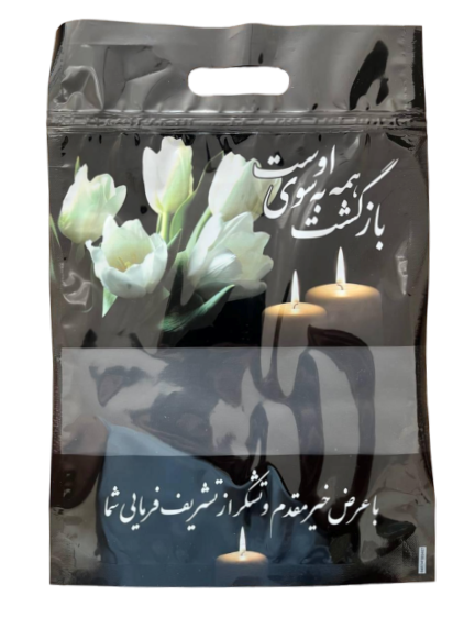 product_1728122217_ALTWS پاکت ترحیم زیپ دار سایز 32*22 پنجره دار طرح گل لاله تیمچه پلاس - تصویر 1