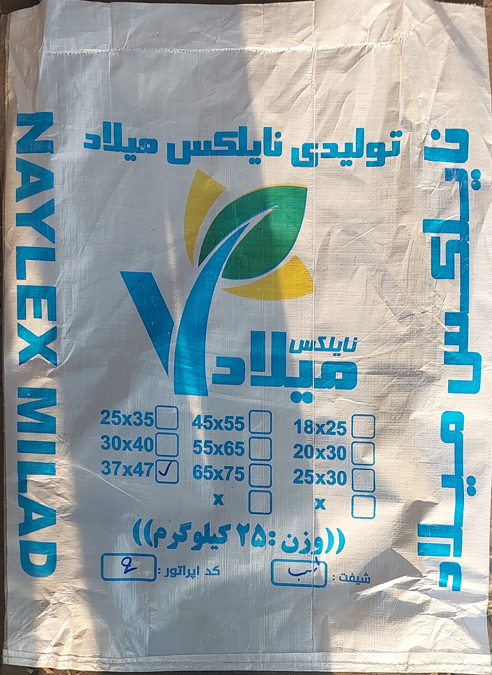 product_1732365338_WEBC3 نایلکس فریزری 35*25میلاد - تصویر 1