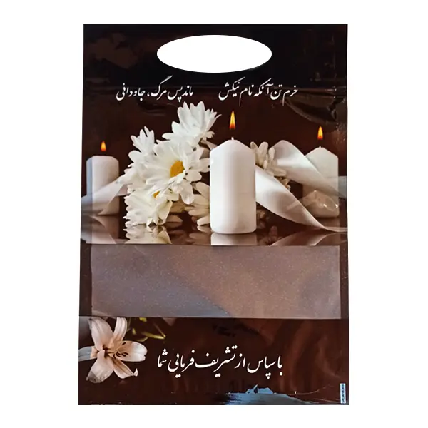 product_1758010834_L28MN پاکت ترحیم زیپ دار سایز 32*22 پنجره دار طرح گل بابونه تیمچه پلاس - تصویر 1