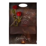 پاکت ترحیم زیپ دار سایز 32*22 پنجره دار طرح گل رز تیمچه پلاس