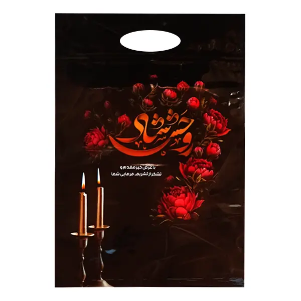 product_1758011382_DKN1H پاکت ترحیم زیپ دار سایز 32*22 بدون پنجره گل رز دورو تیمچه پلاس - تصویر 1