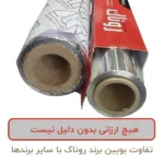 فویل آلومینیوم 30 سانت 16 میکرون 1 کیلویی روناک - تصویر 3