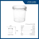 سطل ماکروویوی گرد با دسته 1500 سی سی پولاد پویش
