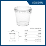 سطل ماکروویوی گرد با دسته 1400 سی سی پولاد پویش