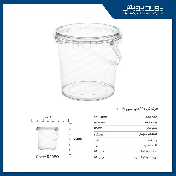 product_1762951026_VCDCL سطل ماکروویوی گرد با دسته 980 سی سی پولاد پویش - تصویر 1