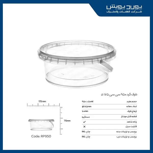 product_1762951810_ZYETD سطل ماکروویوی گرد با دسته 950 سی سی پولاد پویش - تصویر 1