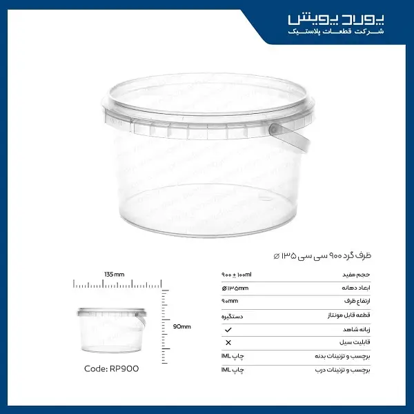 product_1762952307_EXTKR سطل ماکروویوی گرد با دسته 900 سی سی پولاد پویش - تصویر 1