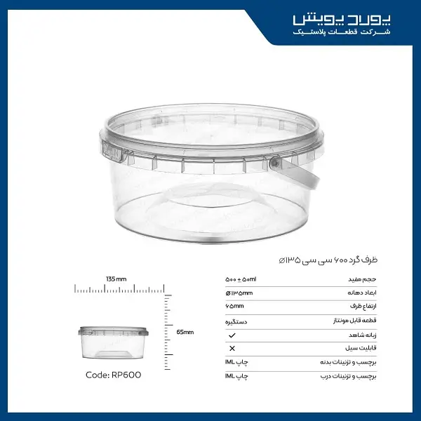 product_1762953171_T9M3E ظرف ماکروویوی گرد با دسته 600 سی سی پولاد پویش - تصویر 1