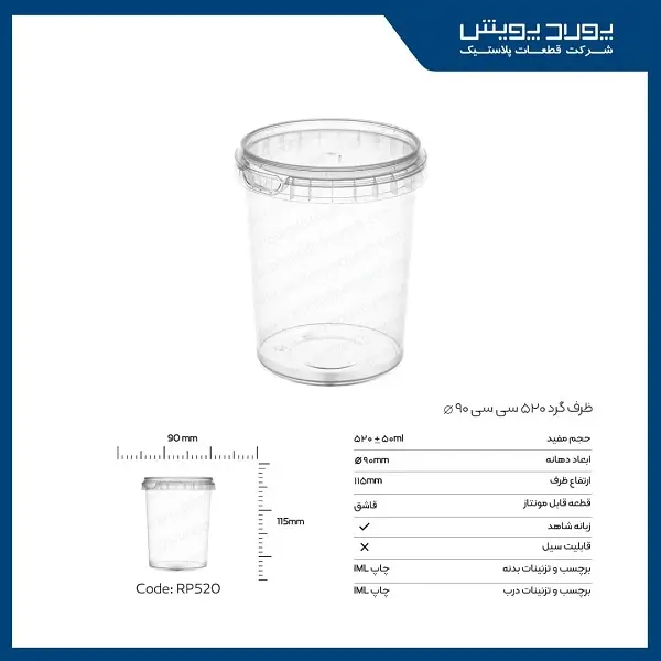 product_1762954467_J1P39 ظرف ماکروویوی گرد 520 سی سی پولاد پویش - تصویر 1