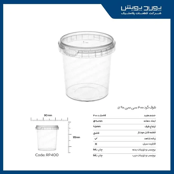 product_1763020303_CAAYT ظرف ماکروویوی گرد 400 سی سی پولاد پویش - تصویر 1