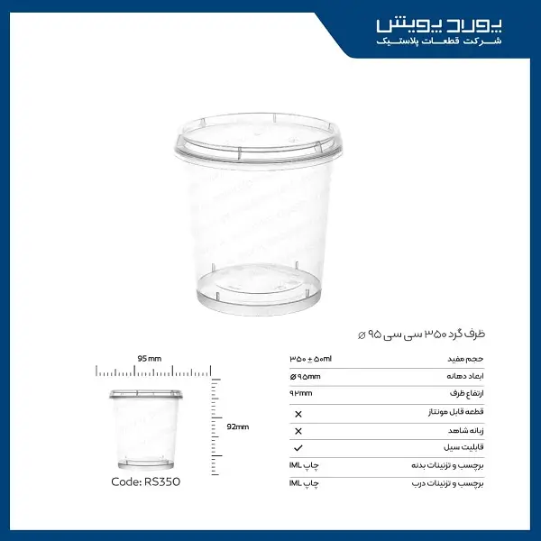 product_1763028194_27PMU ظرف ماکروویوی گرد 350 سی سی پولاد پویش - تصویر 1