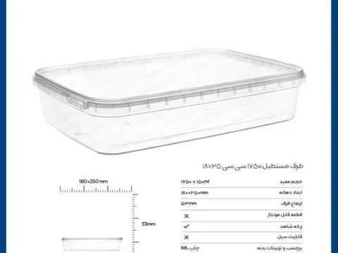 ظرف ماکروویوی مستطیل 1750 سی سی پولاد پویش