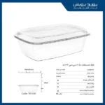 ظرف ماکروویوی مستطیل 1450 سی سی پولاد پویش