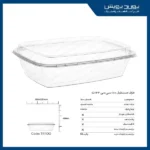 ظرف ماکروویوی مستطیل 1100 سی سی پولاد پویش