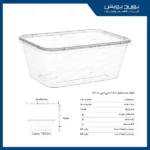 ظرف ماکروویوی مستطیل 950 سی سی پولاد پویش