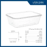 ظرف ماکروویوی مستطیل 750 سی سی پولاد پویش