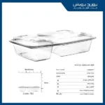 ظرف ماکروویوی مستطیل دوخانه پولاد پویش