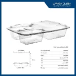 ظرف ماکروویوی مستطیل سه خانه پولاد پویش
