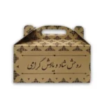 جعبه مقوایی ترحیم چاپ روشن کد 0017 بسته 25 عددی تیمچه پلاس - تصویر 2
