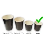 لیوان یکبار مصرف کاغذی شات دوجداره کرکره تیمچه پلاس - تصویر 2