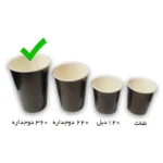 لیوان یکبار مصرف کاغذی دو جداره 360 سی سی کرکره تیمچه پلاس - تصویر 2