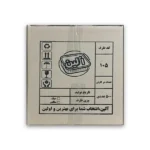 ظرف یکبار مصرف آلومینیوم تک پرسی کد (105) آلین - تصویر 3