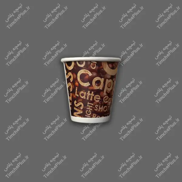 product_1778941631_T4Q8L لیوان یکبار مصرف کاغذی 110 سی سی (120 سی سی کف کوچک) کاپیران - تصویر 1
